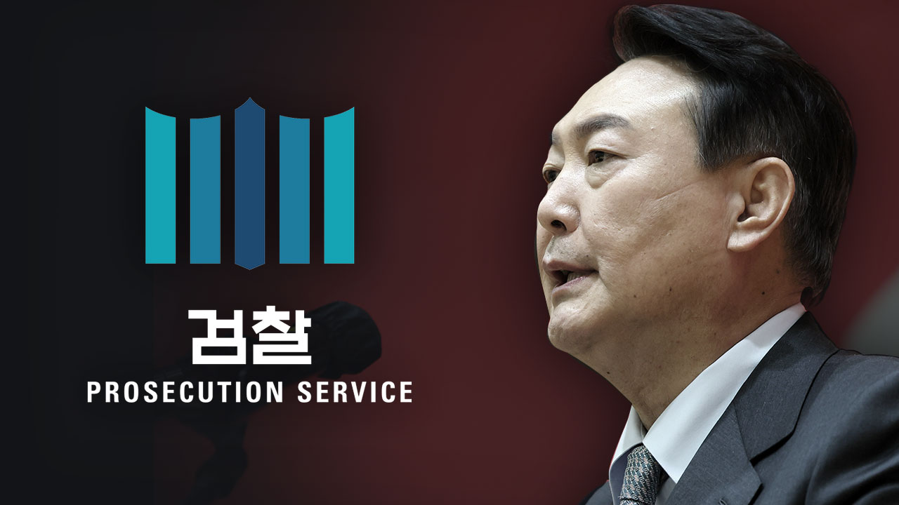 '윤석열 특수활동비' 항소심 본격 개시 기사로 이동
