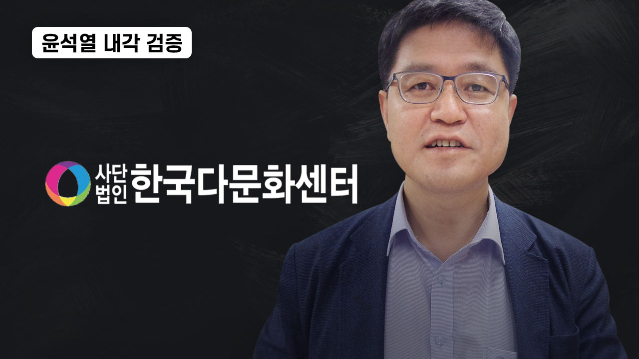 김성회, '위안부' 비하 ·횡령 범죄에 이어 시민단체 공금 사적 사용 또 확인 기사로 이동