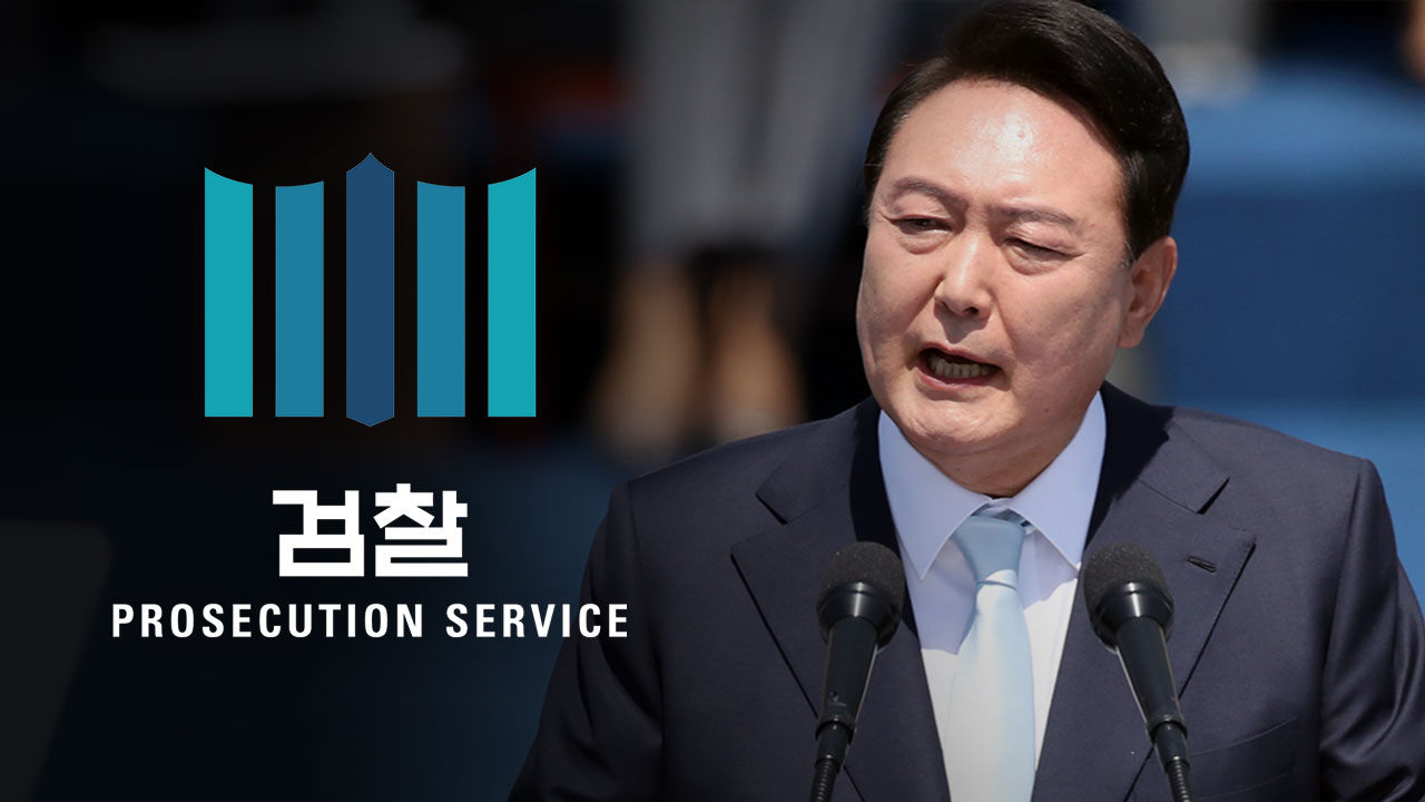 윤석열이 '검찰 특수활동비 금고지기'를 대통령실로 데려간 이유 기사로 이동