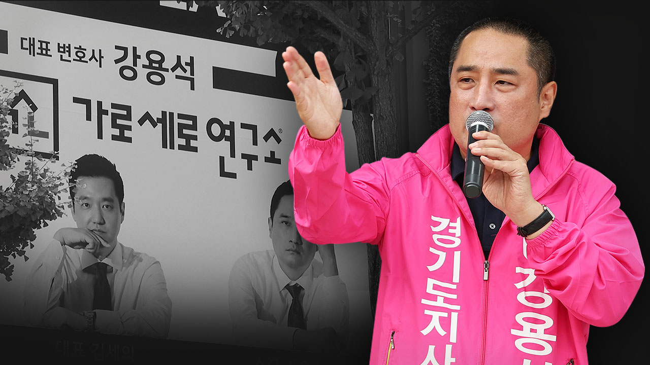 강용석, 가족회사 · 가세연에 선거 후원금 12억 원 지출 기사로 이동
