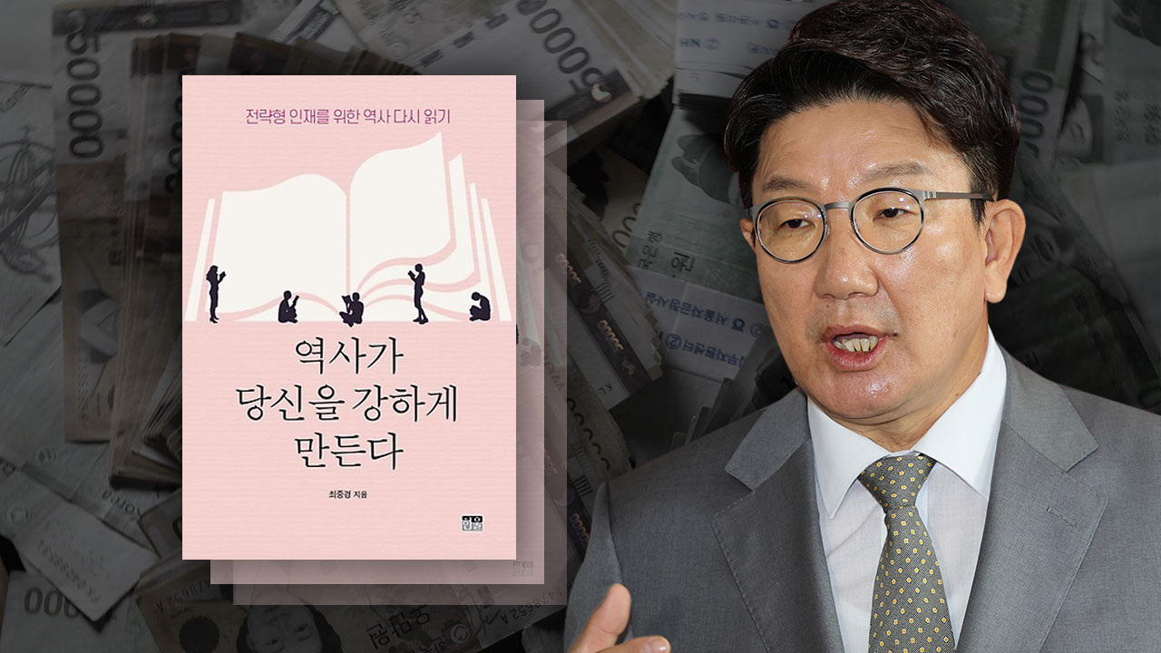 권성동 등 세금으로 책 수백권 구입 '선물'로 돌려 기사로 이동