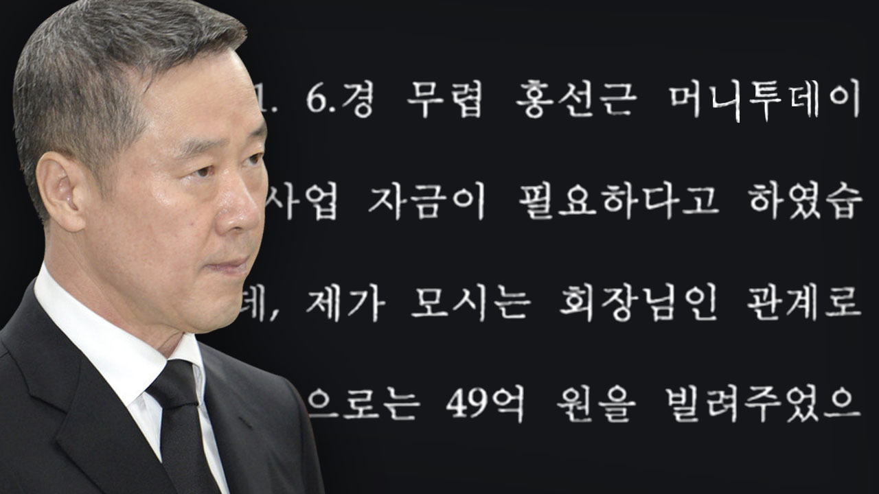 ‘50억 클럽’ 머니투데이 홍선근 회장, 두 아들 계좌로 49억 받았다가 돌려줬다 기사로 이동