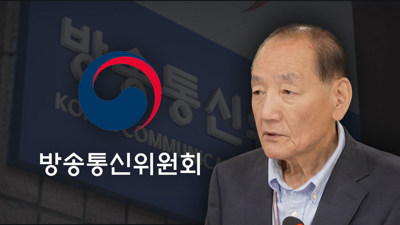 [현장에서] 해임,해임,해임...김효재 방통위 직무대행의 무리수 기사로 이동