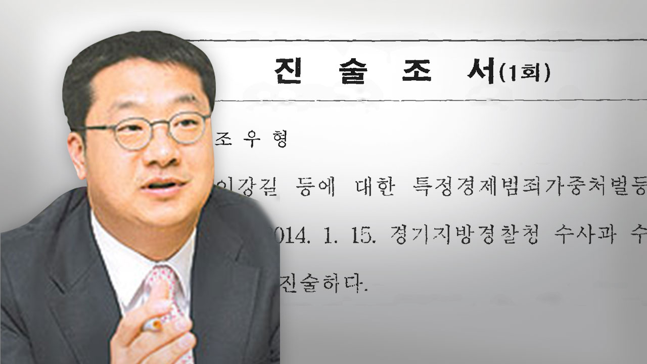 조우형 경찰 진술서 18쪽 공개 “대검 중수부가 대장동 수사했다” 기사로 이동