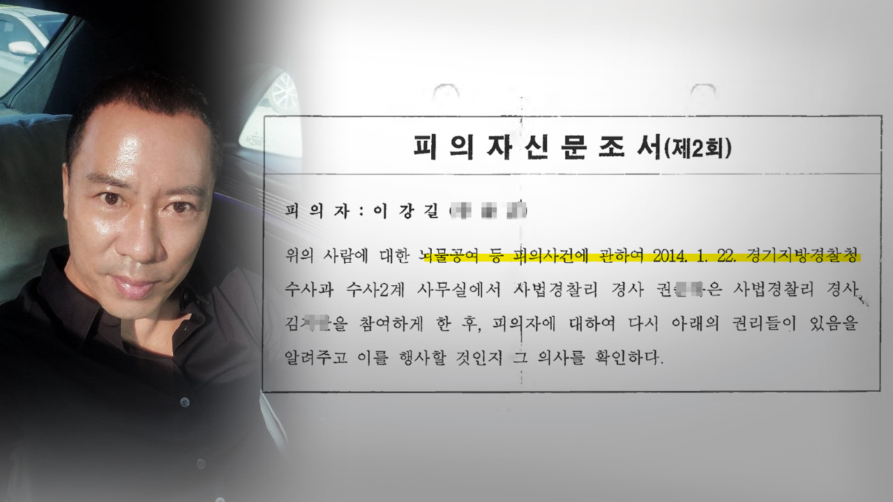 이강길 경찰 진술서 공개 “대검 중수부가 부산저축은행 자료 요구” 기사로 이동