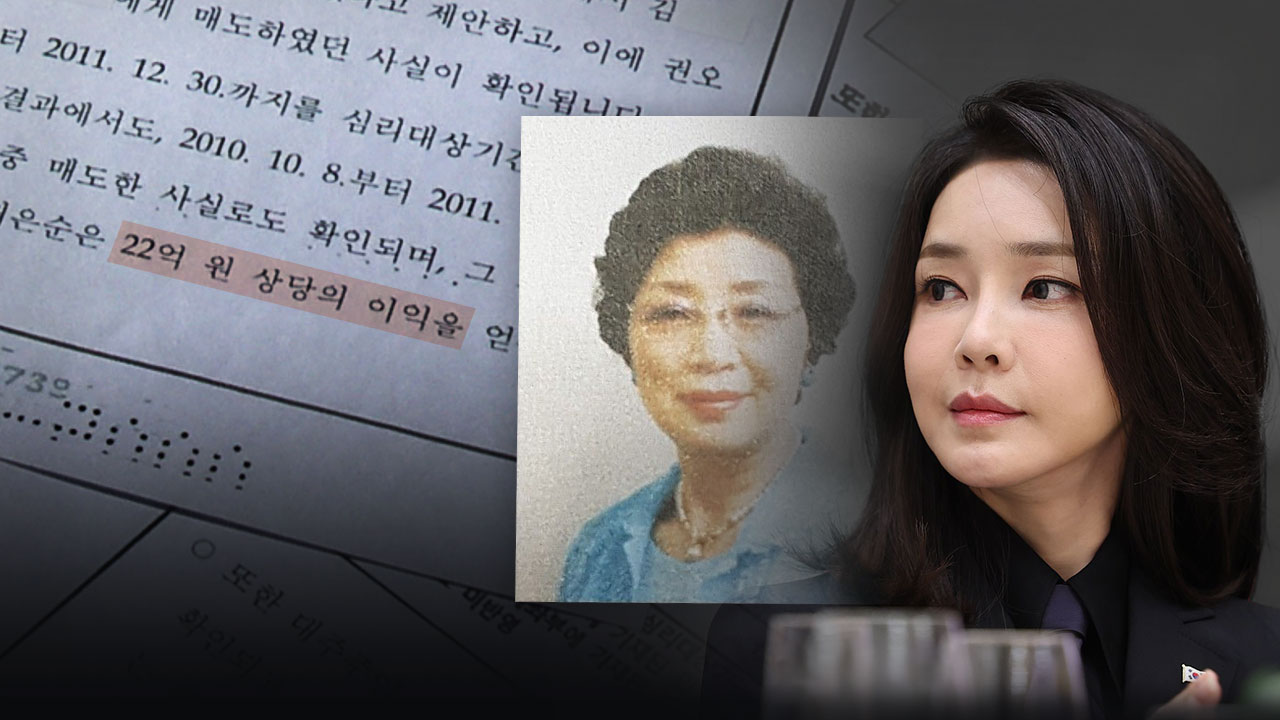 검찰, “김건희 모녀 도이치로 23억 수익” 기사로 이동