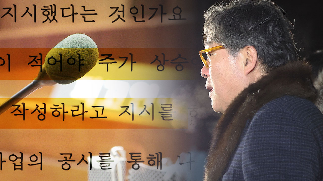 검찰 수사기록, 국정원 ‘김성태 대북사업 주가조작’ 보고서 뒷받침 기사로 이동