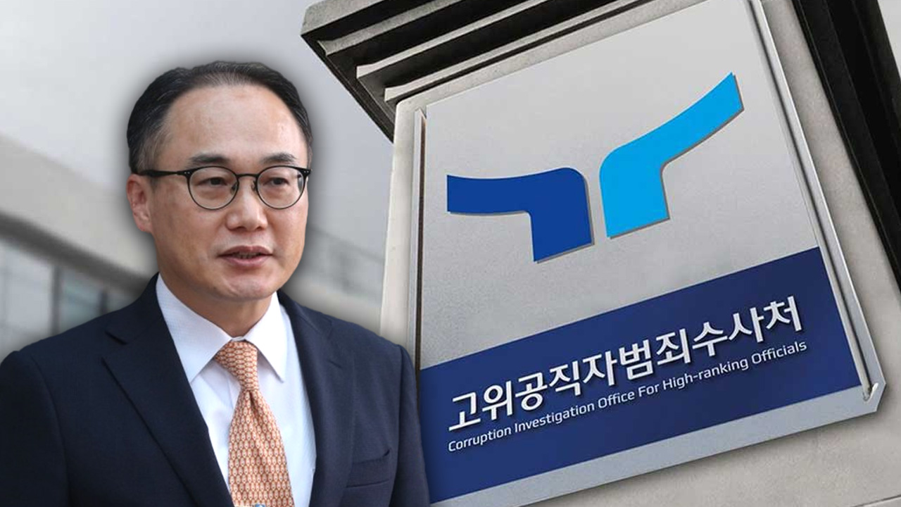 공수처, 이원석 검찰총장 국회 위증혐의 수사 착수... 고발 사건 배당 기사로 이동