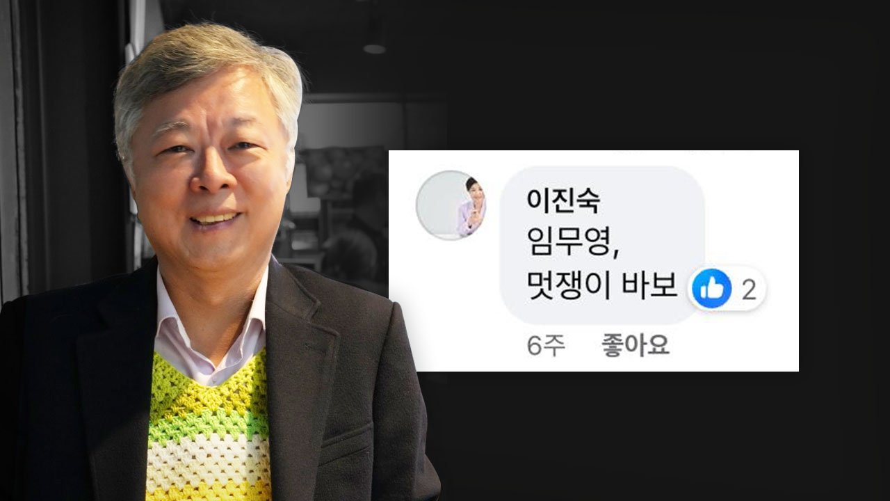 [언론장악 카르텔]⑥ 이진숙의 ‘멋쟁이 바보’ 임무영, '스폰서 검사'였다 기사로 이동