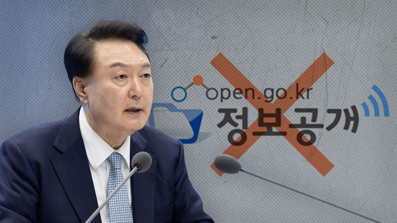 [영상 기고] 윤석열 탄핵되면 정보공개소송은 각하? 기사로 이동