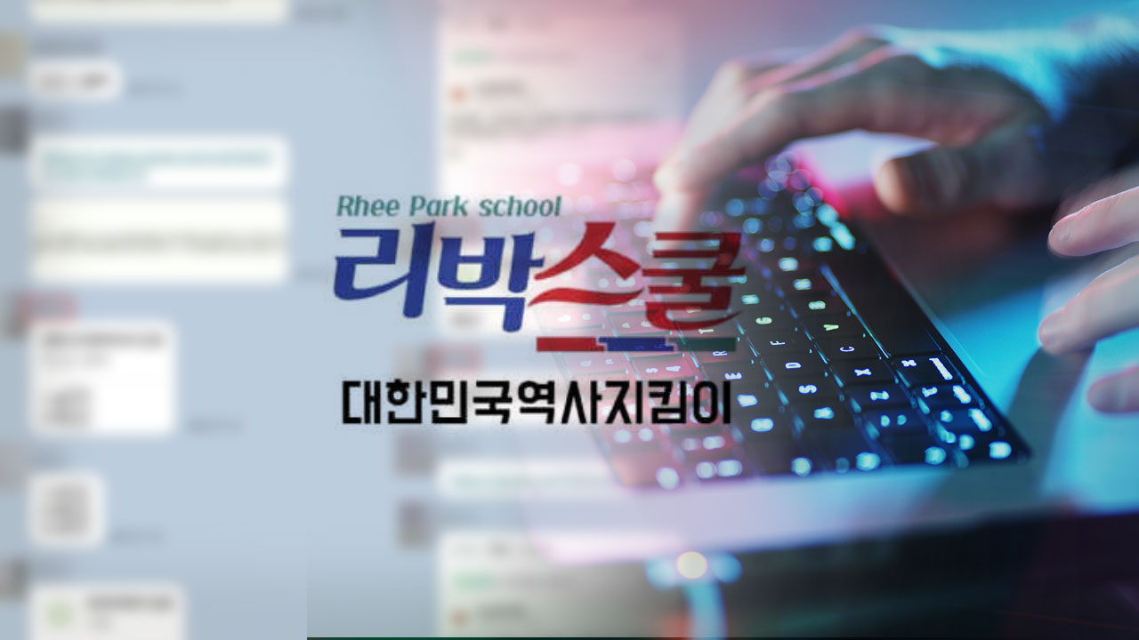 윤석열 최측근 행정관 텔레그램 기록 삭제 정황... 조직적 증거 인멸 의혹