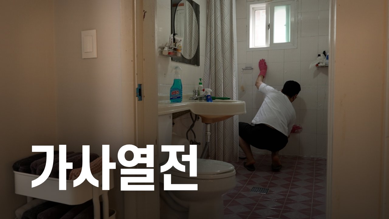 가사열전: 사사롭거나, 성스럽거나 기사로 이동