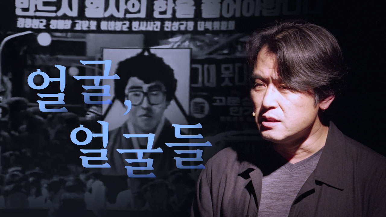 얼굴, 얼굴들 기사로 이동