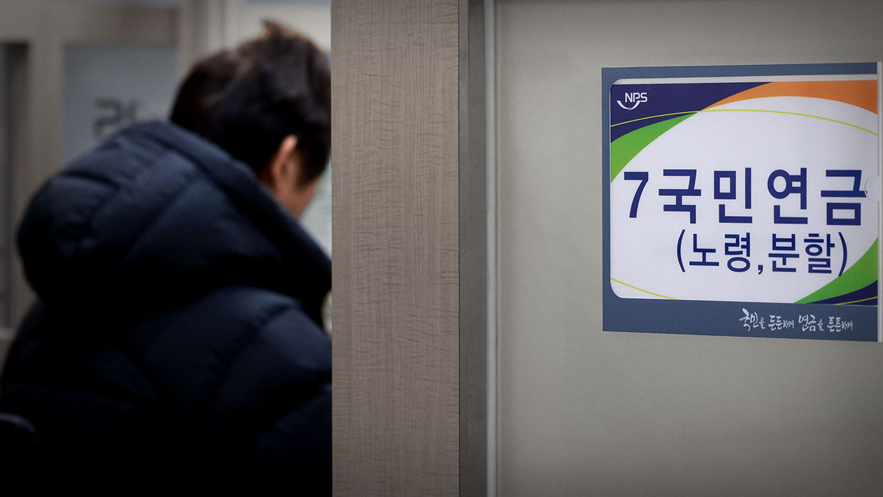 [연금개혁의 시간]① 모든 개혁의 분수령, 연금개혁 기사로 이동