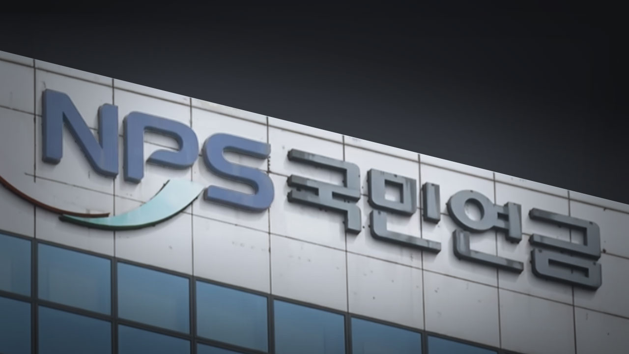 [연금개혁의 시간]② 기금 소진...가능은 할까? 기사로 이동