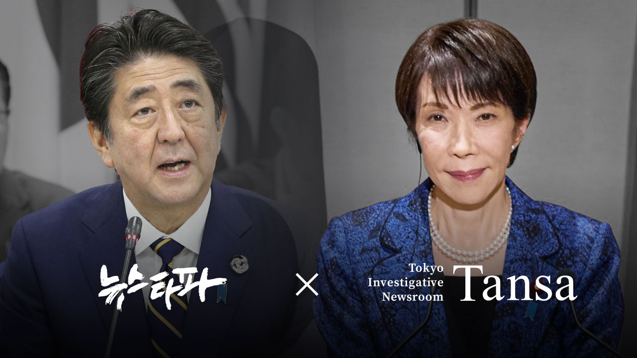 [TM보고서 한일 협업취재] &lsquo;아베&ndash;통일교 선거 거래&rsquo; 정황 드러나 기사로 이동