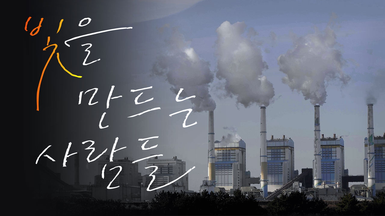 빛을 만드는 사람들 기사로 이동