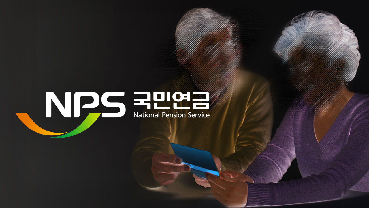 [연금개혁의시간]⑦ '이상해진' 기초연금...이제는 바꿀 시간 기사로 이동