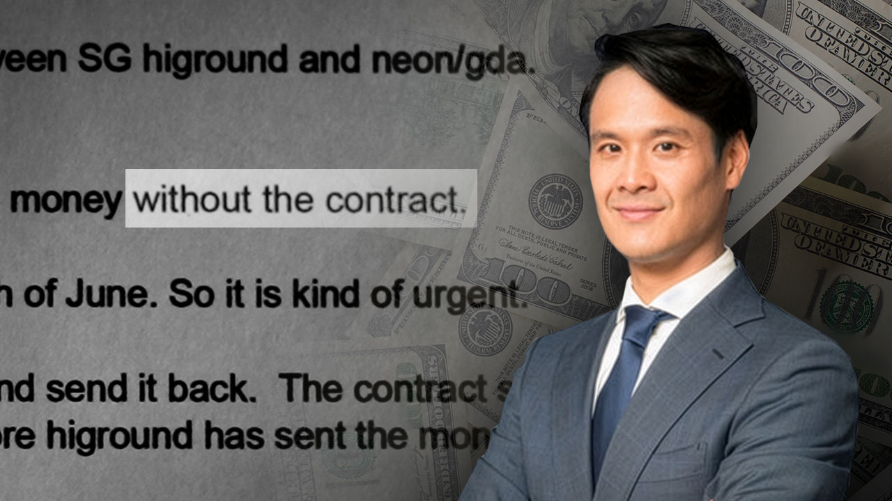 하이그라운드 '500만 달러' 차용증, 감사 직전 급조 정황 기사로 이동