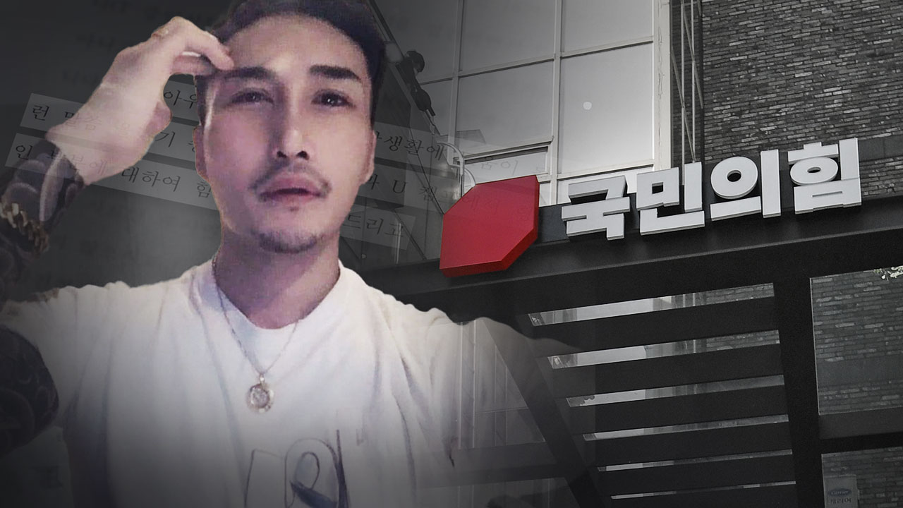 '이재명 조폭 자금' 허위 폭로 곳곳에 국민의힘 연루 흔적 기사로 이동