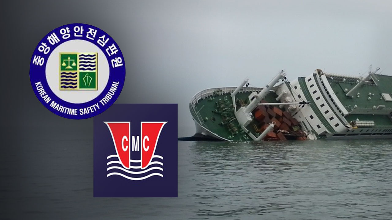 중앙해심 "세월호, 복원성 불량 전복" 최종 결론&hellip;청해진해운, 또 불복 '행정소송' 기사로 이동