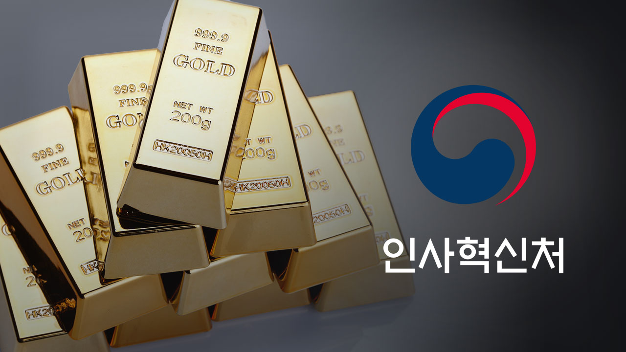 공직자 재산 신고 논란부터 놓치지 말아야 할 사회 이슈 총정리