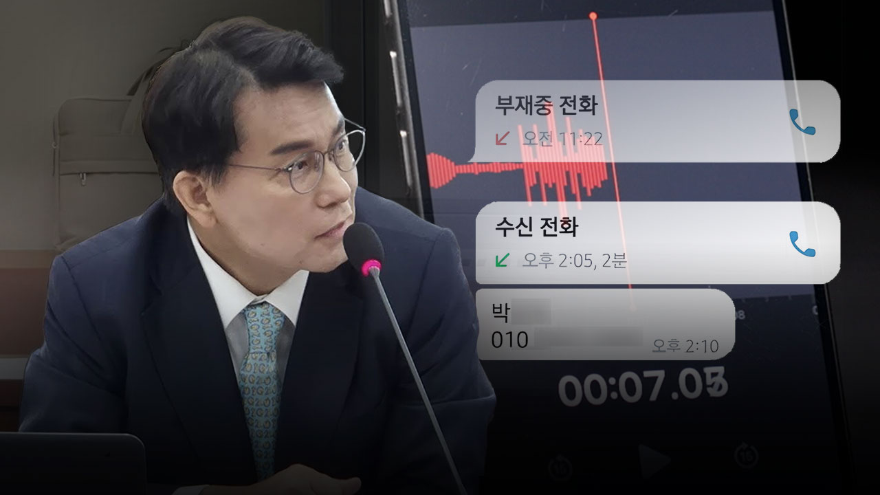 윤상현 &lsquo;회유 녹취&rsquo; 다 실행됐다&hellip; 진술 연습까지 기사로 이동