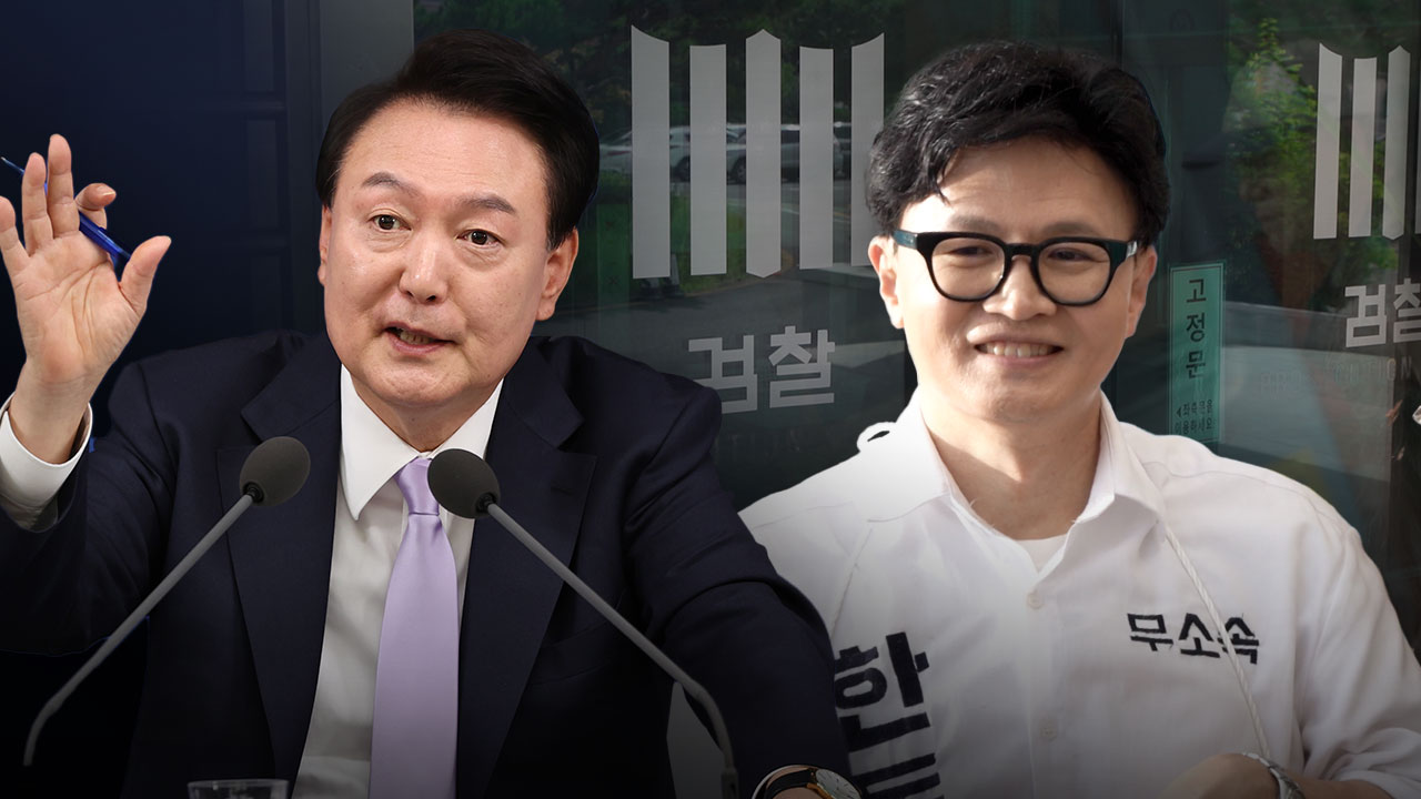 윤석열 검찰 권력 남용의 최대 수혜자 '한동훈' - 뉴스 썸네일 이미지