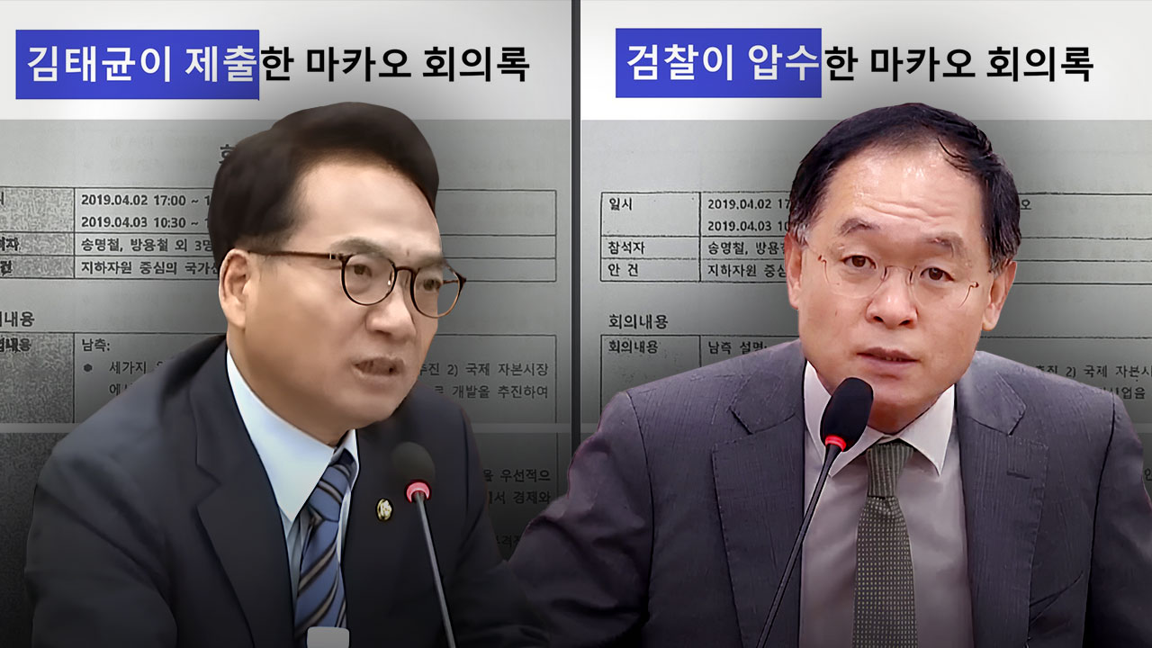 &lsquo;검찰 범죄&rsquo; 특검을 해야할 50가지 이유③ 날조와 표적 기사로 이동