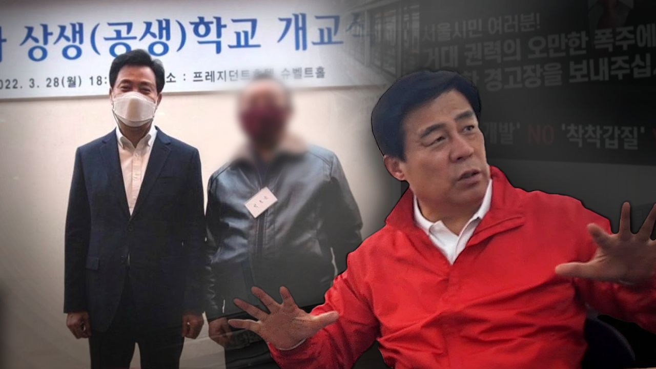 오세훈 '댓글팀 모의'에 '비선 캠프 의혹' 공생학교 출신 가담 - 뉴스 썸네일 이미지