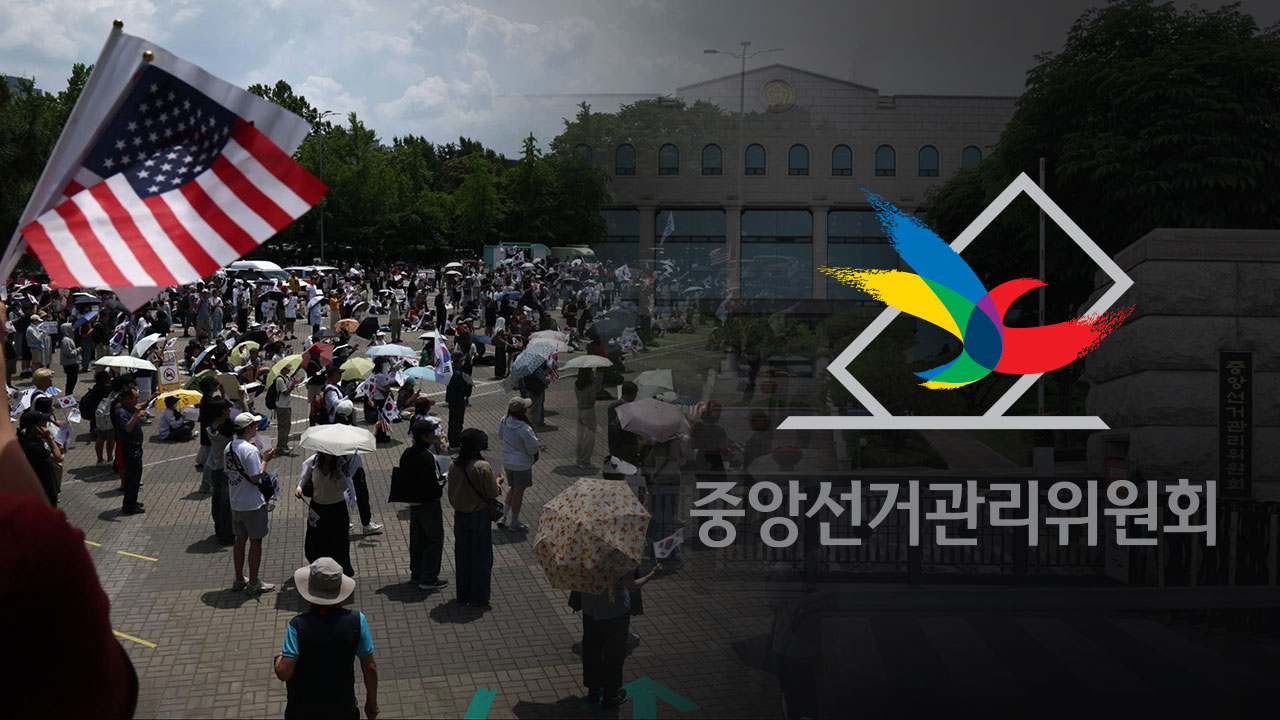 선거관리위원회는 어떻게 몰락했나 기사로 이동