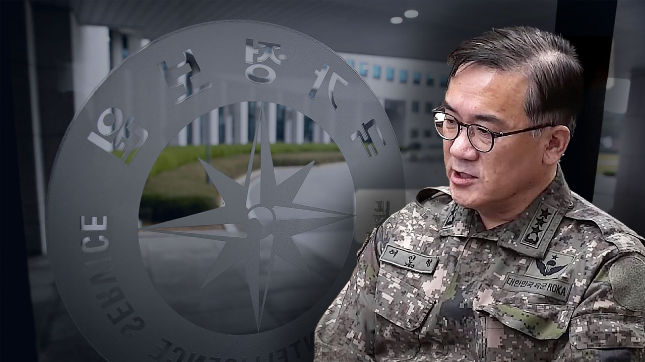 방첩사-국정원, 계엄 6개월 전 '합수부 권력' 놓고 충돌 - 뉴스 썸네일 이미지