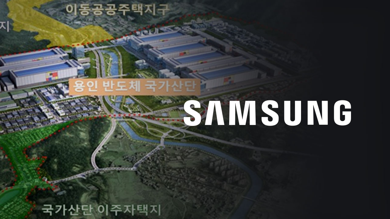 용인 반도체 국가산단 LNG발전소 "수소 혼소 재검토 필요"