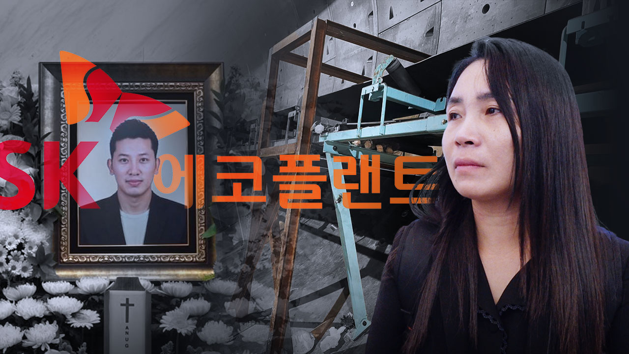 “비상줄 달아 달라” 요구 묵살된 KTX 현장… 4남매 아빠의 안타까운 죽음