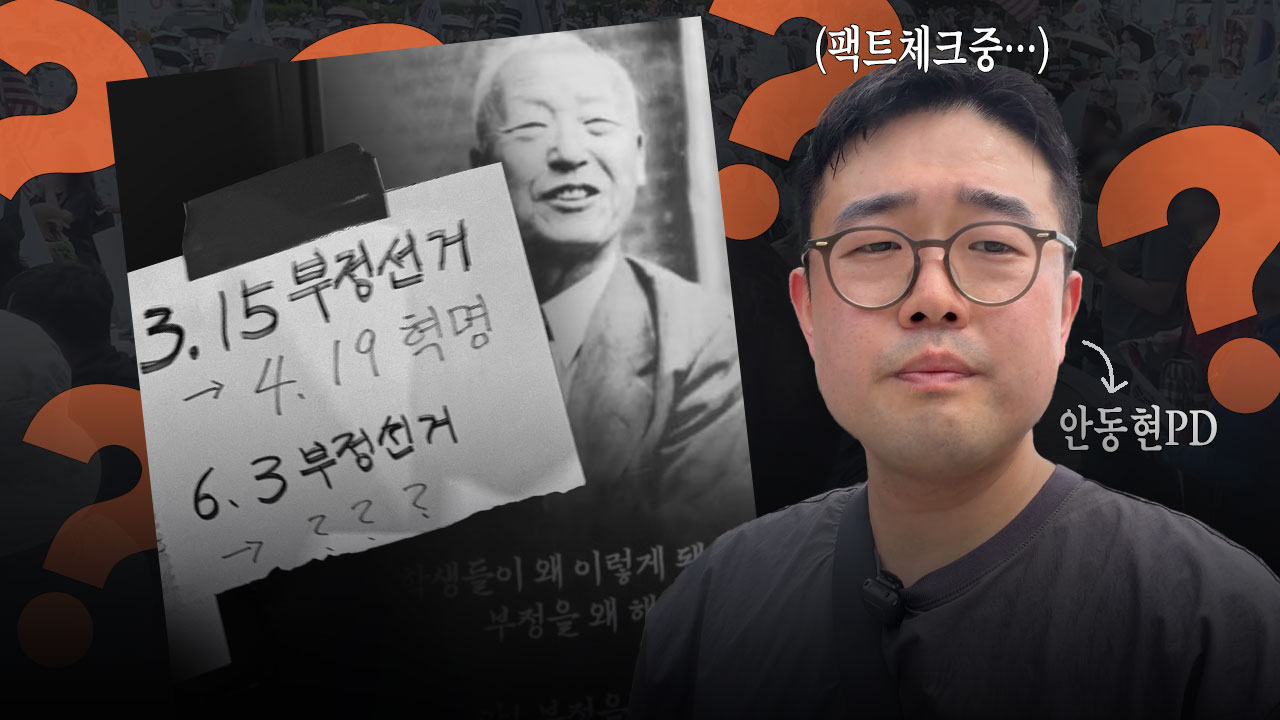 부정선거 음모론과 재선거 구호, 과연 과학적 근거가 있는 주장일까?