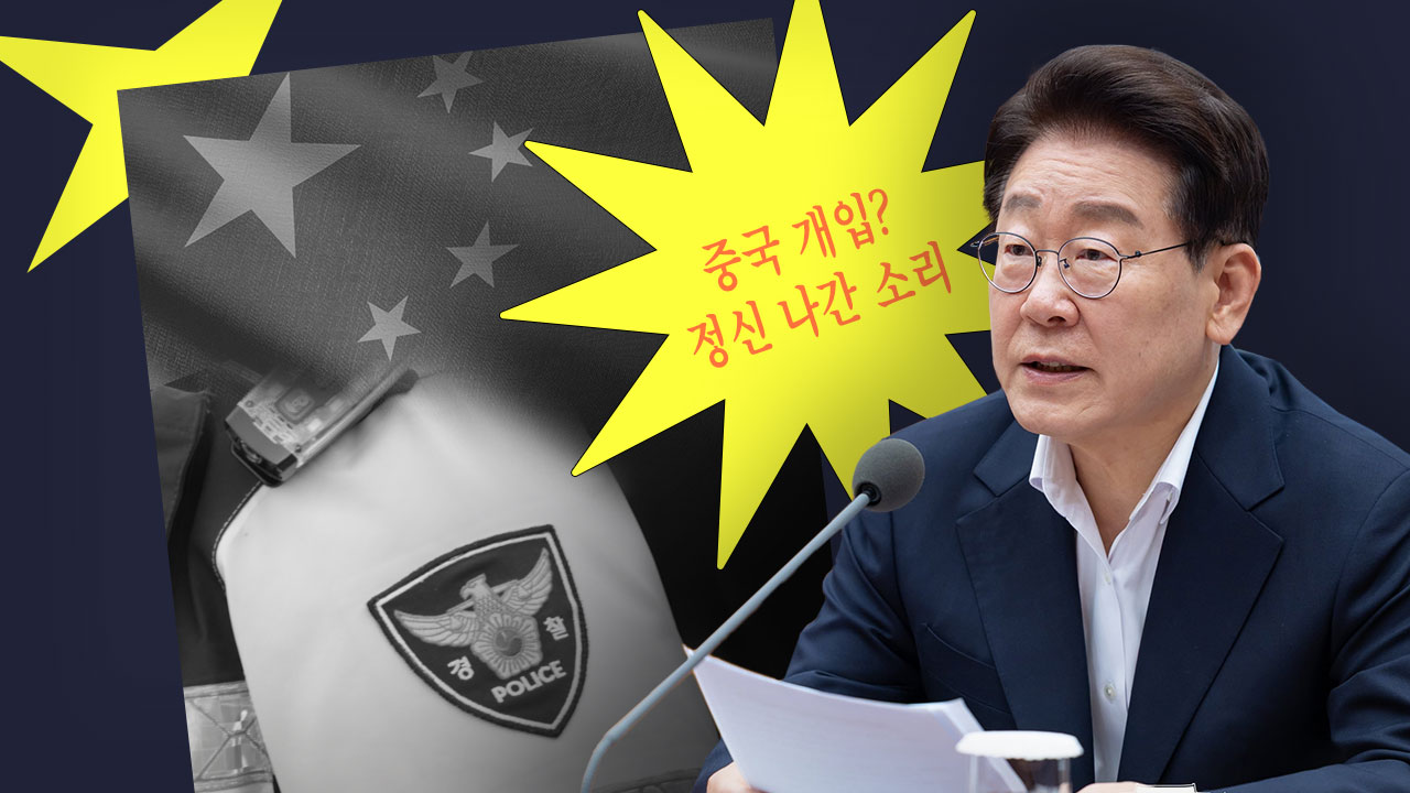 4편, '선거에 중국이 개입했다'는 주장, 사실인가