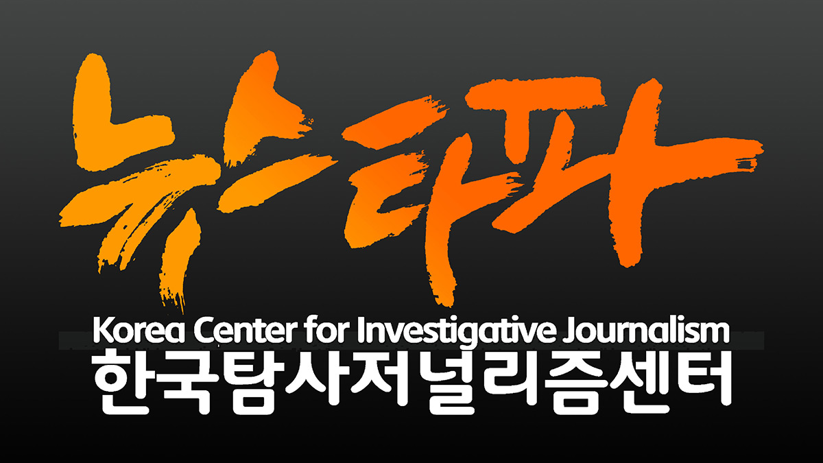 [반론보도] <SK 이노베이션 E&S, 해킹 대응하다 직원 숨졌는데..."해킹... - 뉴스 썸네일 이미지