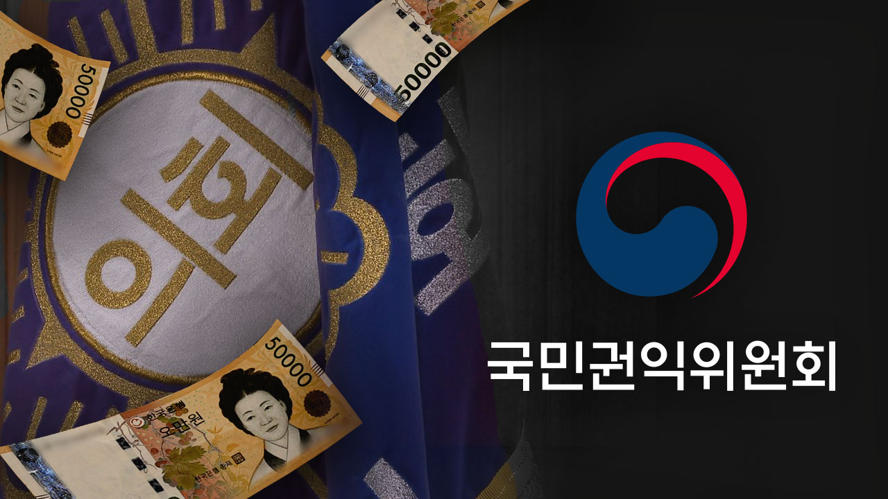 '항공권 조작 지방의원 명단' 2심도 공개 판결 "수사 중이라도 비공개... - 뉴스 썸네일 이미지