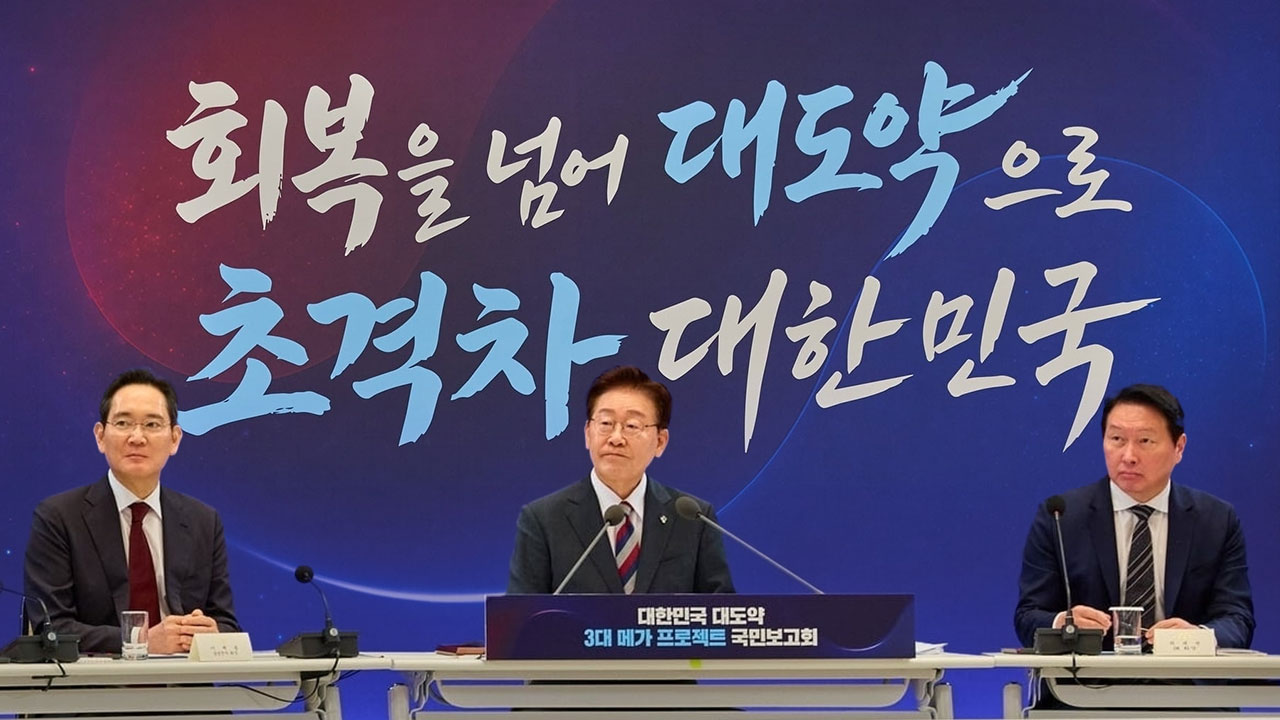 [AI데이터센터의 대가] ③전력 공급 대안? 질문 순서부터 틀렸다