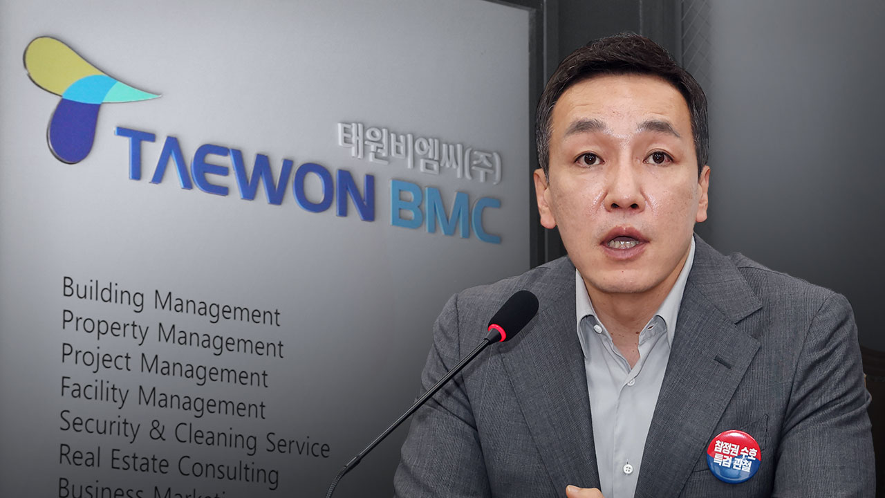 국민의힘 김민수, 회삿돈으로 건물 매입해 15억 시세차익 논란