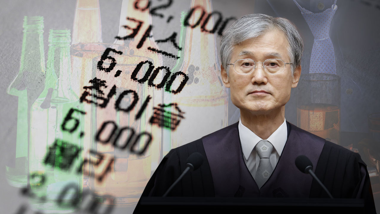 조희대 대법원장, 세금으로 213만 원짜리 '한정식 소맥 회식' 논란