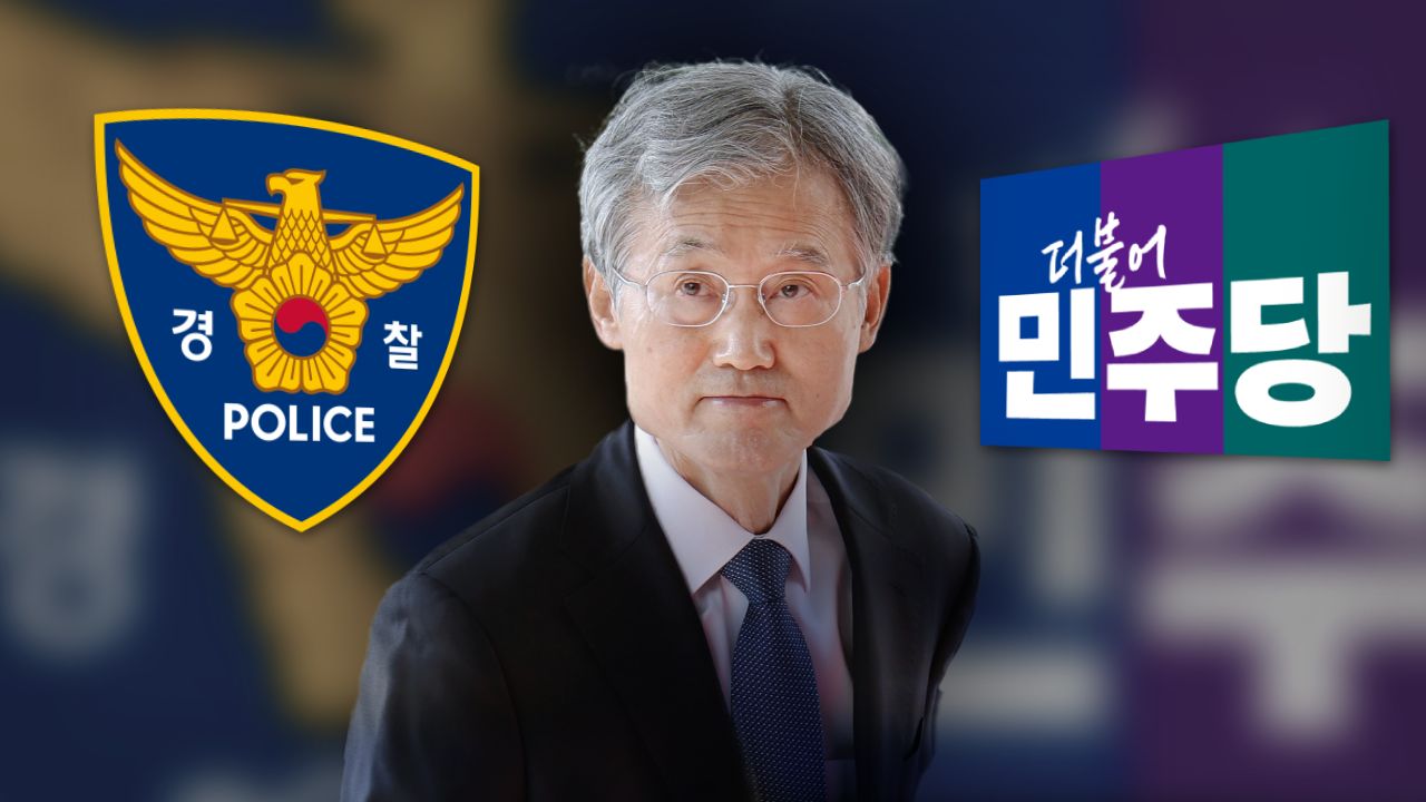 조희대 대법원장 '허위 업무추진비' 파문, 경찰 수사와 국정조사 직면